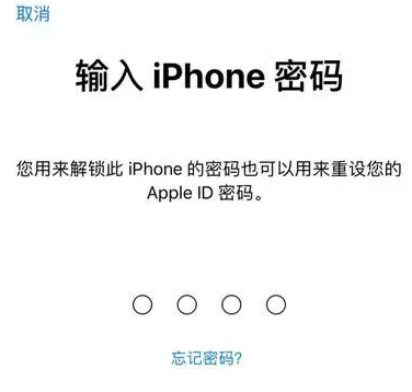 北塔苹果15维修网点分享iPhone 15六位密码怎么改四位 