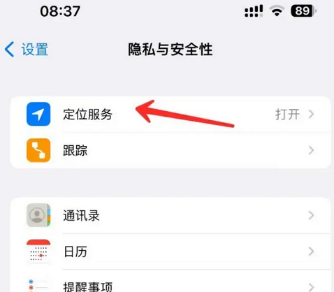 北塔苹果客服中心分享iPhone 输入“发现石油”触发定位 