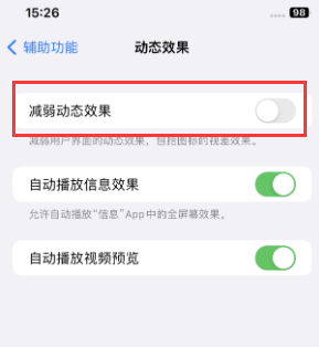 北塔苹果售后维修点分享苹果iPhone如何隐藏dock栏 