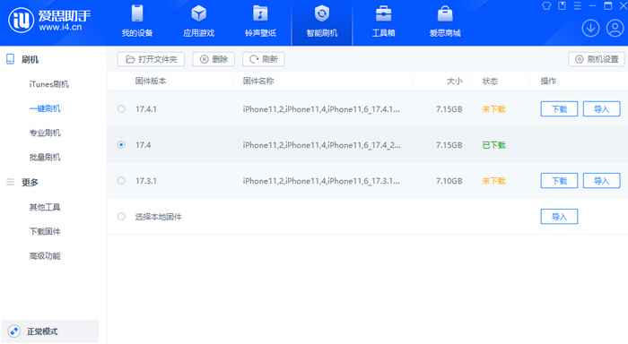 北塔苹果12维修站分享为什么推荐iPhone12用户升级iOS17.4