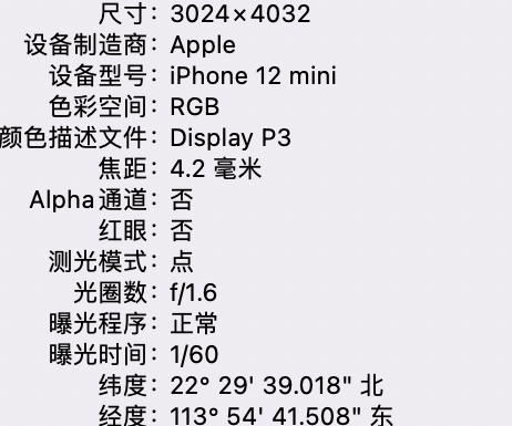 北塔苹果15维修服务分享iPhone 15拍的照片太亮解决办法 