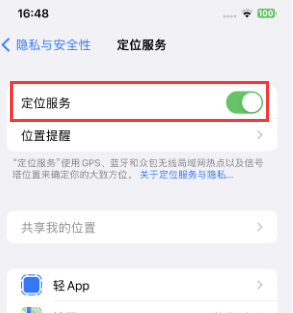 北塔苹果维修客服分享如何在iPhone上隐藏自己的位置 