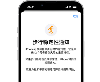 北塔iPhone手机维修如何在iPhone开启'步行稳定性通知'