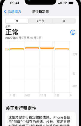 北塔iPhone手机维修如何在iPhone开启'步行稳定性通知'