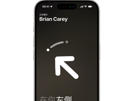 北塔苹果15维修iPhone15使用“查找”与朋友见面