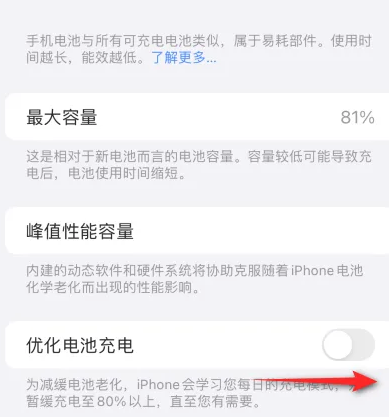 北塔苹果15维修分享iPhone15充电到80%就充不进电了怎么办 