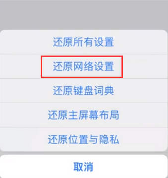 北塔苹果无线网维修店分享iPhone无线局域网无法开启怎么办