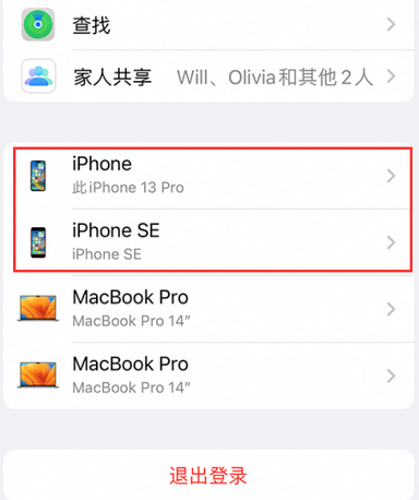 北塔苹北塔果维修网点分享iPhone如何查询序列号