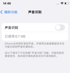 北塔苹果锁屏维修分享iPhone锁屏时声音忽大忽小调整方法