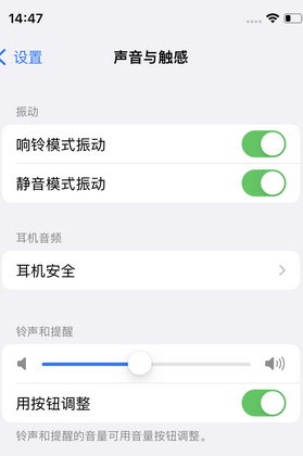 北塔苹果锁屏维修分享iPhone锁屏时声音忽大忽小调整方法