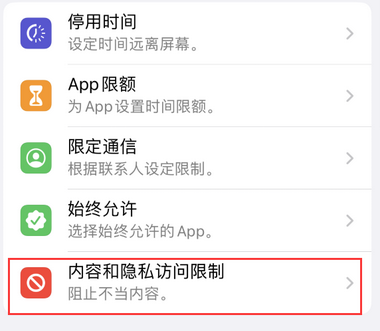 北塔appleID维修服务iPhone设置中Apple ID显示为灰色无法使用