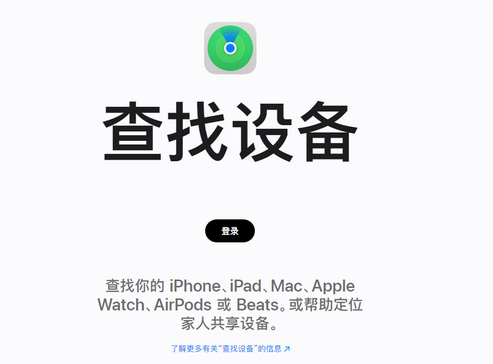 北塔苹果服务中心分享iPhone查找应用定位不准确怎么办