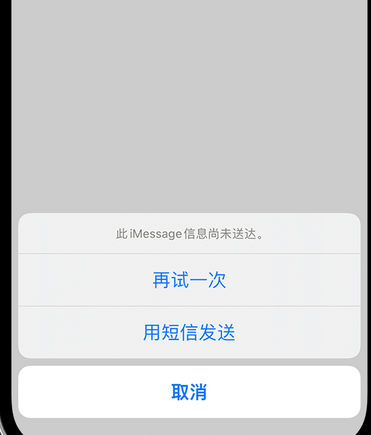 北塔apple维修iPhone上无法正常发送iMessage信息