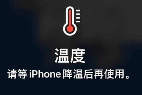 北塔苹果维修站分享iPhone手机发烫严重怎么办 