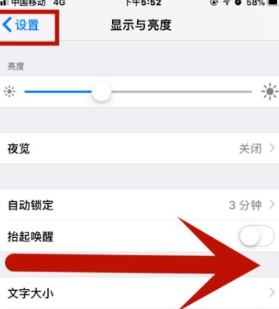 北塔苹北塔果维修网点分享iPhone快速返回上一级方法教程