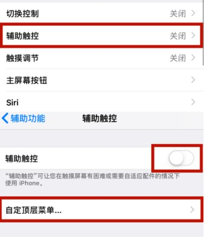 北塔苹北塔果维修网点分享iPhone快速返回上一级方法教程