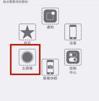 北塔苹北塔果维修网点分享iPhone快速返回上一级方法教程