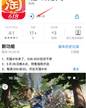 北塔苹果维修站分享如何查看App Store软件下载剩余时间 