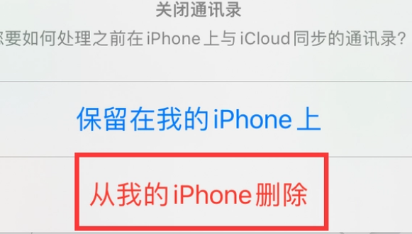 北塔苹果14维修站分享iPhone14如何批量删除联系人 