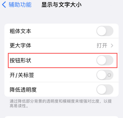 北塔苹果换屏维修分享iPhone屏幕上出现方块按钮如何隐藏