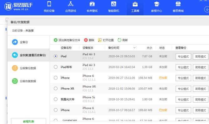 北塔苹果14维修网点分享iPhone14如何增加iCloud临时免费空间