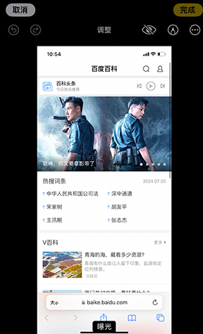 北塔iPhone维修服务分享iPhone怎么批量修图