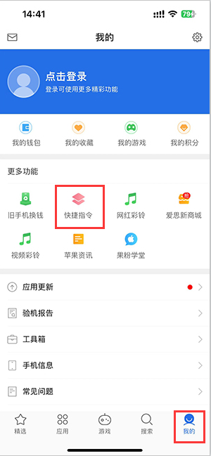 北塔苹果服务中心分享iPhone的快捷指令如何使用 