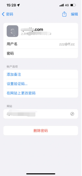 北塔苹果14服务点分享iPhone14忘记APP密码快速找回方法 