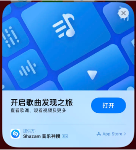 北塔苹果14维修站分享iPhone14音乐识别功能使用方法 