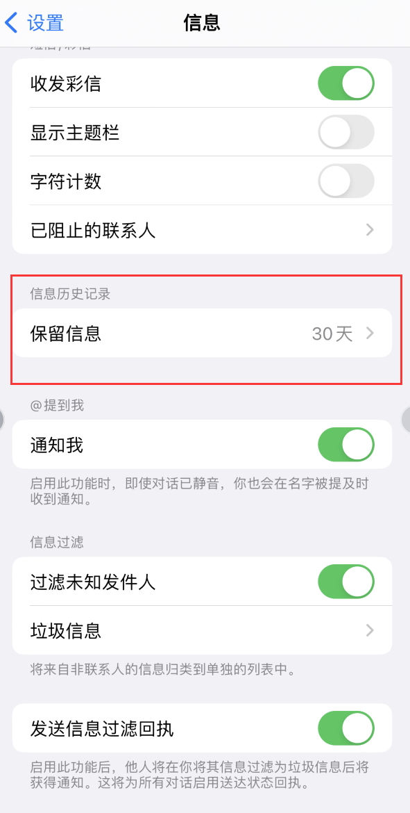 北塔Apple维修如何消除iOS16信息应用出现红色小圆点提示 