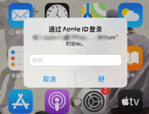 北塔苹果设备维修分享无故多次要求输入AppleID密码怎么办 