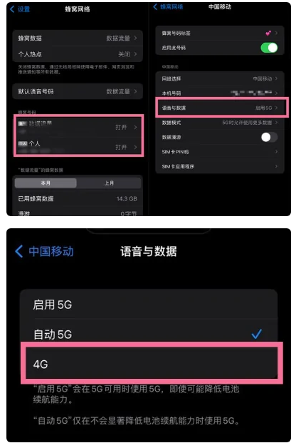 北塔苹果手机维修分享iPhone14如何切换4G/5G? iPhone14 5G网络切换方法 