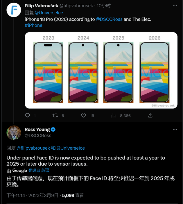 北塔苹果手机维修分享:屏下Face ID有什么优势？iPhone何时会有屏下Face ID？ 