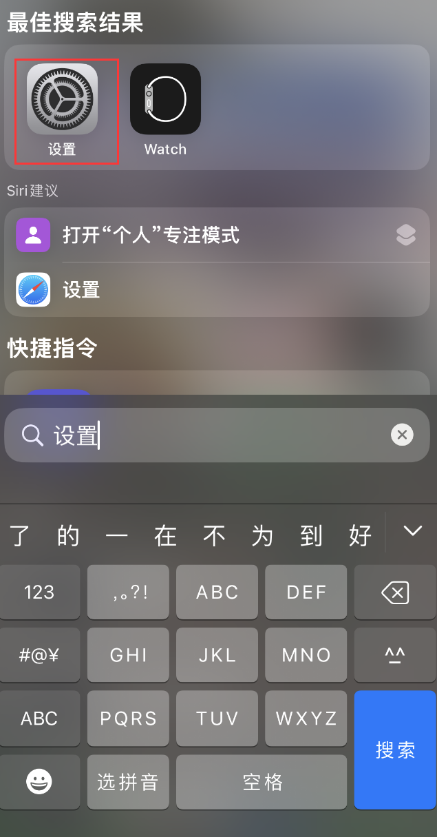 北塔苹果手机维修分享：iPhone 找不到“设置”或“App Store”怎么办？ 