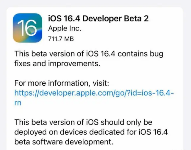 北塔苹果手机维修分享：iOS16.4 Beta2升级建议 