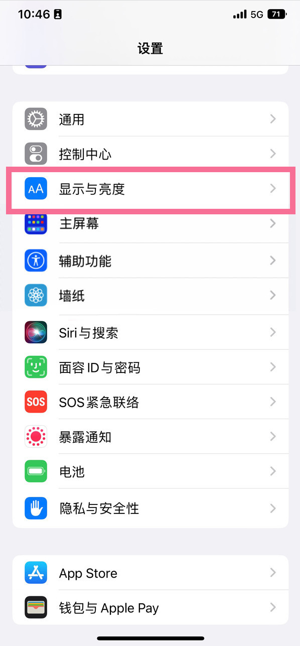 北塔苹果14维修店分享iPhone14 plus如何设置护眼模式 