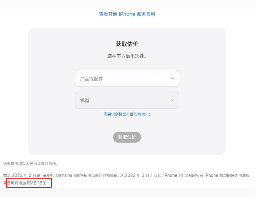 北塔苹果手机维修分享建议旧iPhone机型赶紧去换电池 