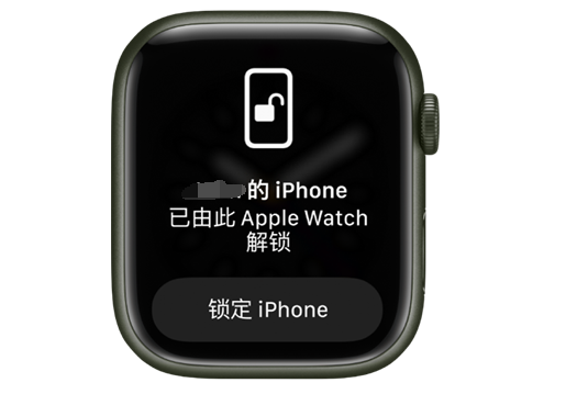 北塔苹果手机维修分享用 AppleWatch 解锁配备面容 ID 的 iPhone方法 