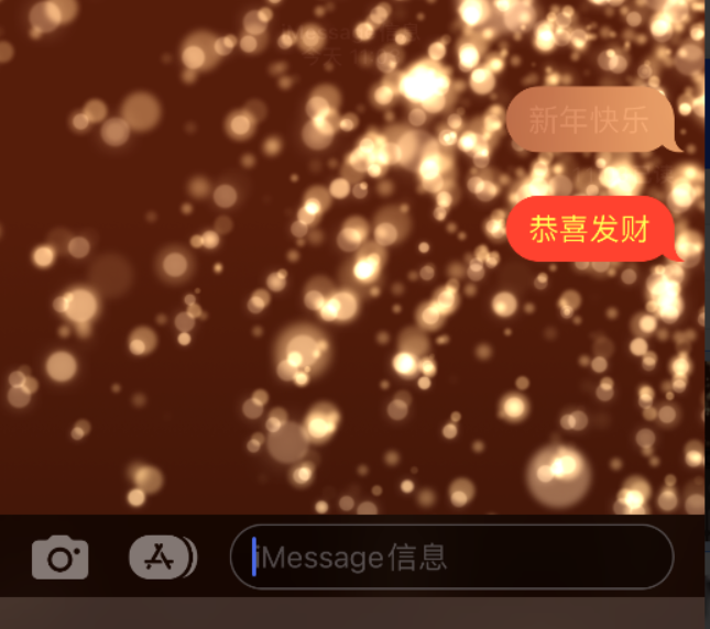 北塔苹果维修网点分享iPhone 小技巧：使用 iMessage 信息和红包功能 