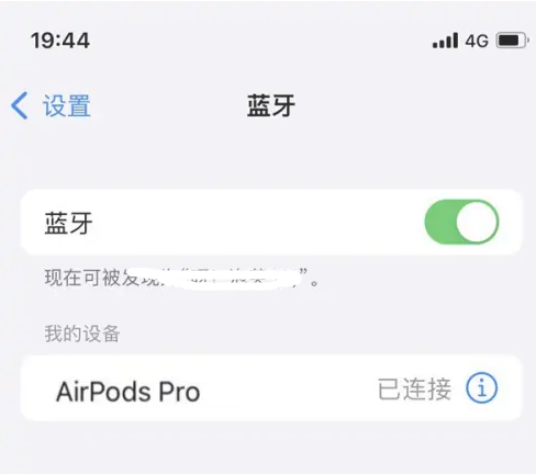 北塔苹果维修网点分享AirPods Pro连接设备方法教程 