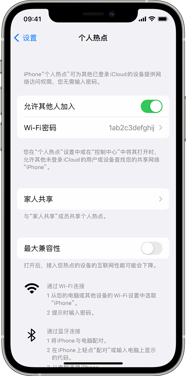 北塔苹果14维修分享iPhone 14 机型无法开启或使用“个人热点”怎么办 