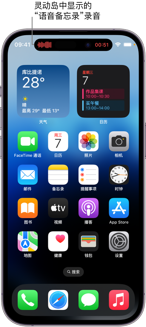 北塔苹果14维修分享在 iPhone 14 Pro 机型中查看灵动岛活动和进行操作 