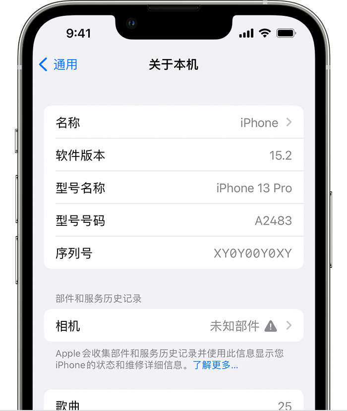 北塔苹果维修分享iPhone 出现提示相机“未知部件”是什么原因？ 