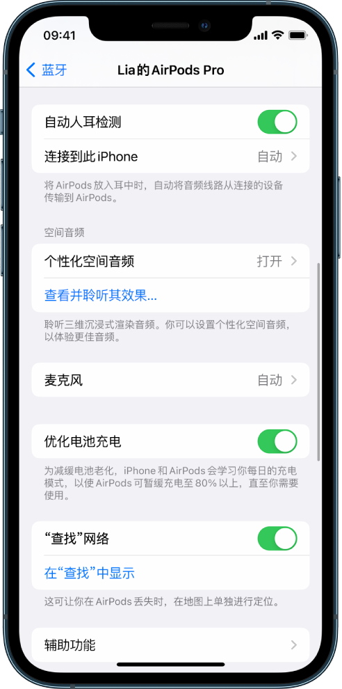 北塔苹果手机维修分享如何通过 iPhone “查找”功能定位 AirPods 