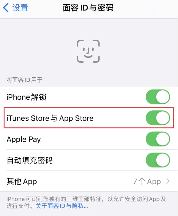 北塔苹果14维修分享苹果iPhone14免密下载APP方法教程 