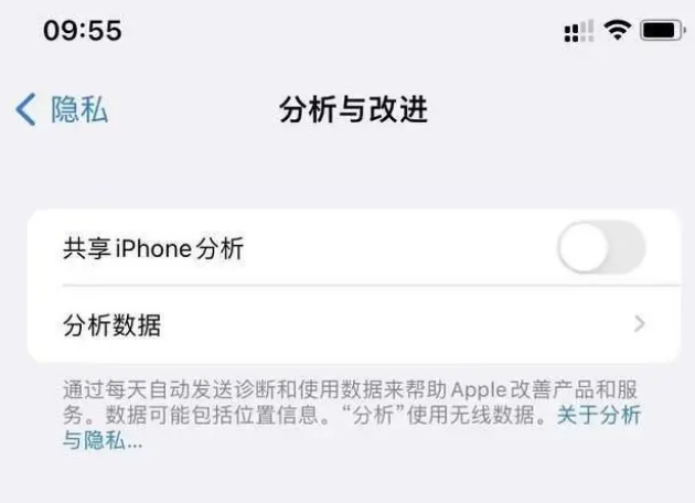 北塔苹果手机维修分享iPhone如何关闭隐私追踪 