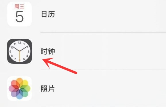 北塔苹果手机维修分享iPhone手机如何添加时钟小组件 