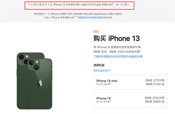 北塔苹果13维修分享现在买iPhone 13划算吗 