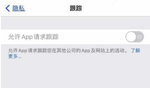 北塔苹果13维修分享使用iPhone13时如何保护自己的隐私 