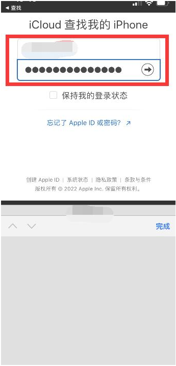 北塔苹果13维修分享丢失的iPhone13关机后可以查看定位吗 